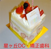 image:誕生日ケーキでお祝い。
